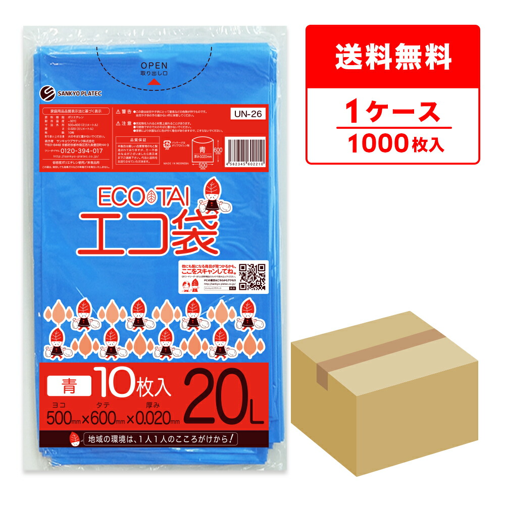 ポリ袋で作れる仕立て上げる商品目録