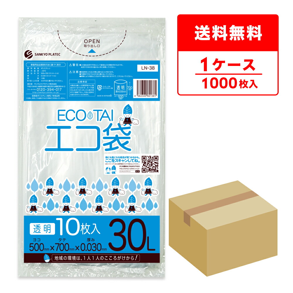 楽天市場】【法人様限定】ポリ袋 30L 0.025×500×700mm BM33 透明 10枚