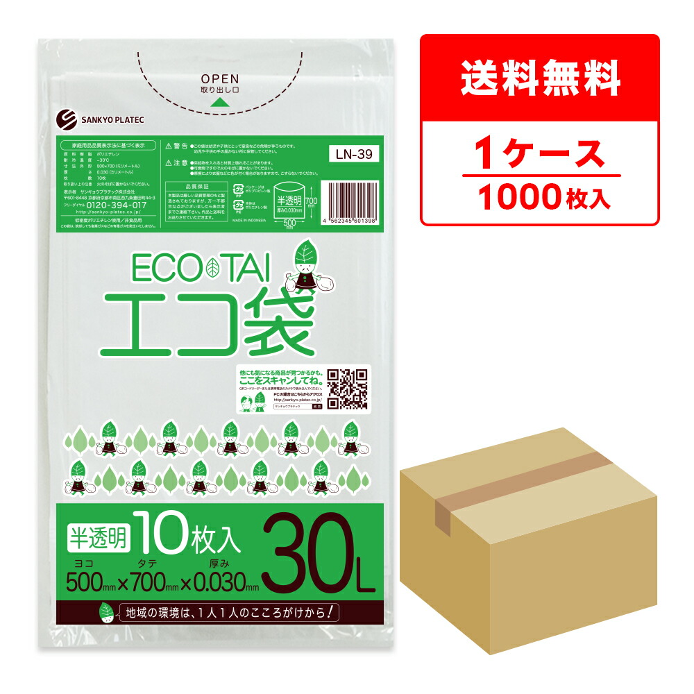 ポリ袋で作れる仕立て上げる【目あたらしい御徒面子】