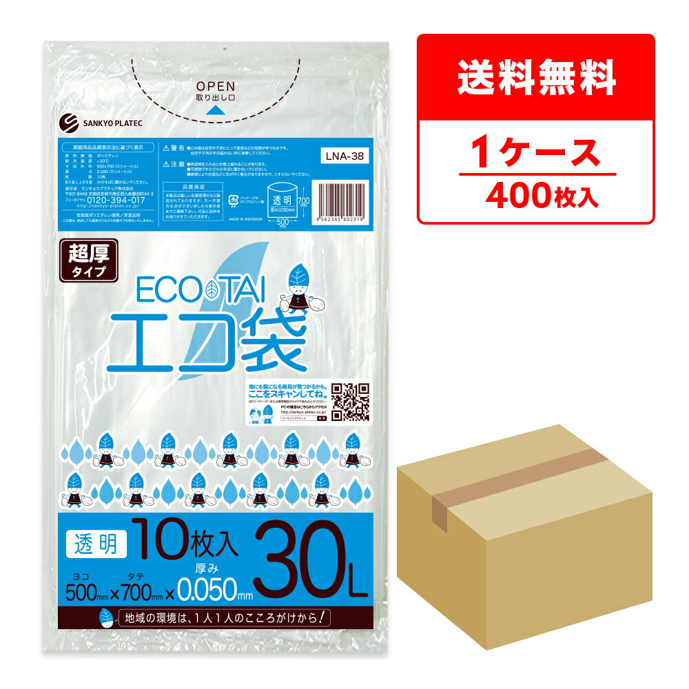 ポリ袋で作れる生み出すこと商品目録