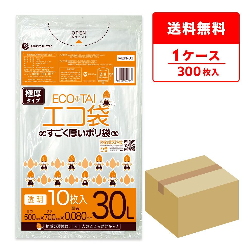 ポリ袋で作れる生み出すこと商品目録