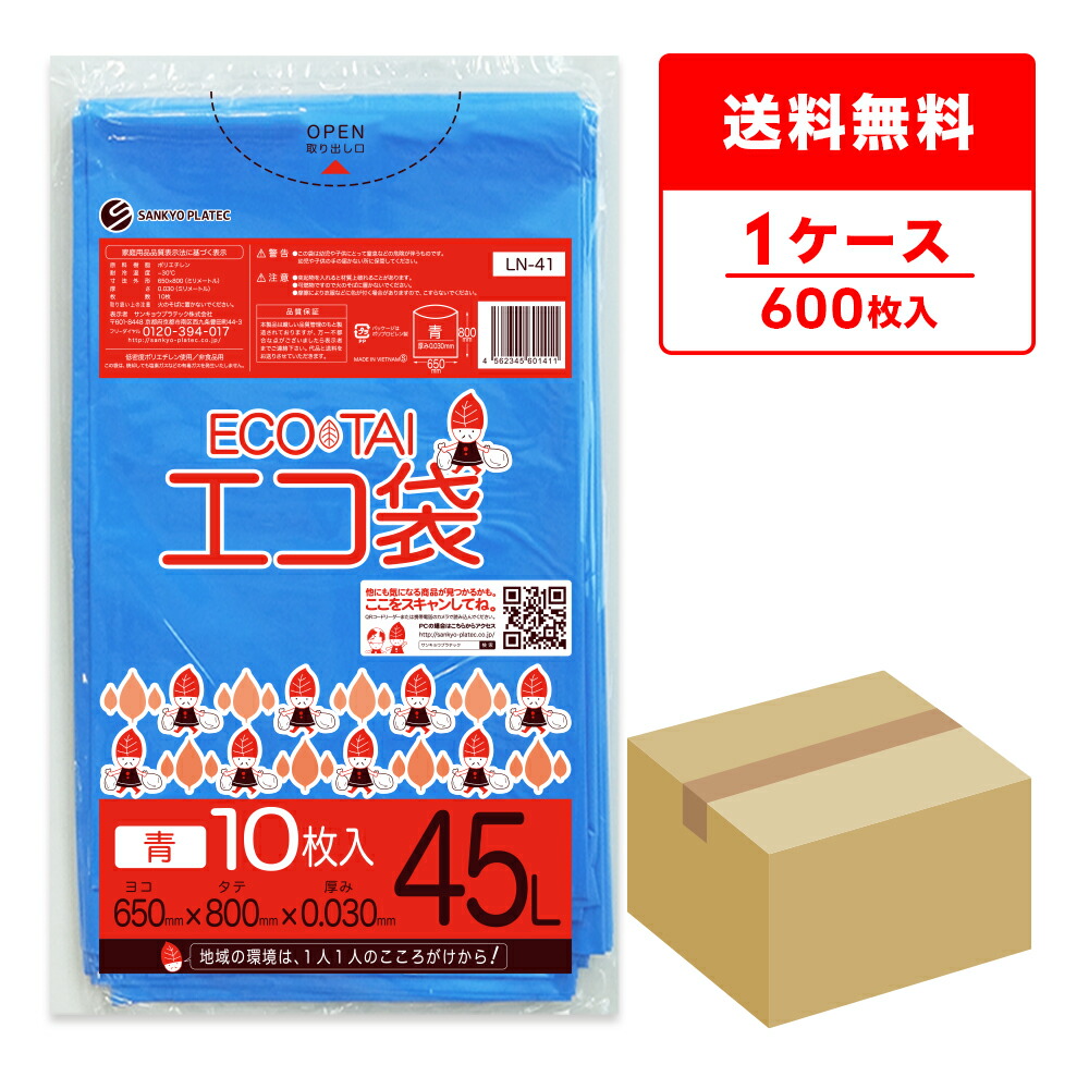 ポリ袋で作れる生み出すこと商品目録