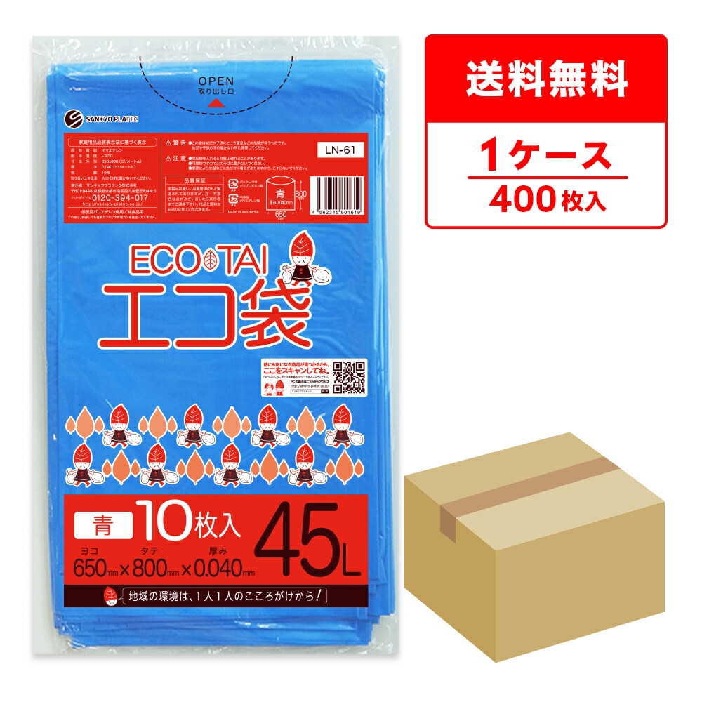 ポリ袋で作れる仕立て上げる商品目録