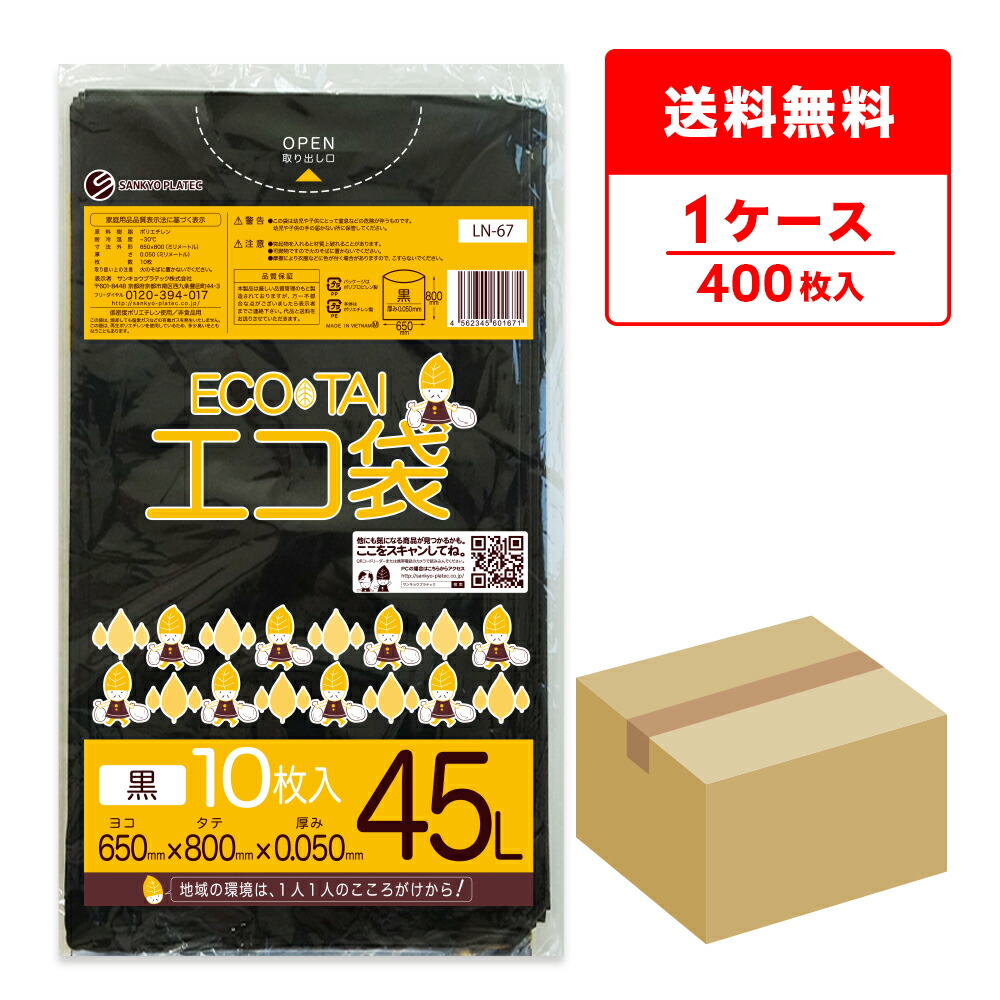 ポリ袋で作れる仕立て上げる【目あたらしい御徒面子】