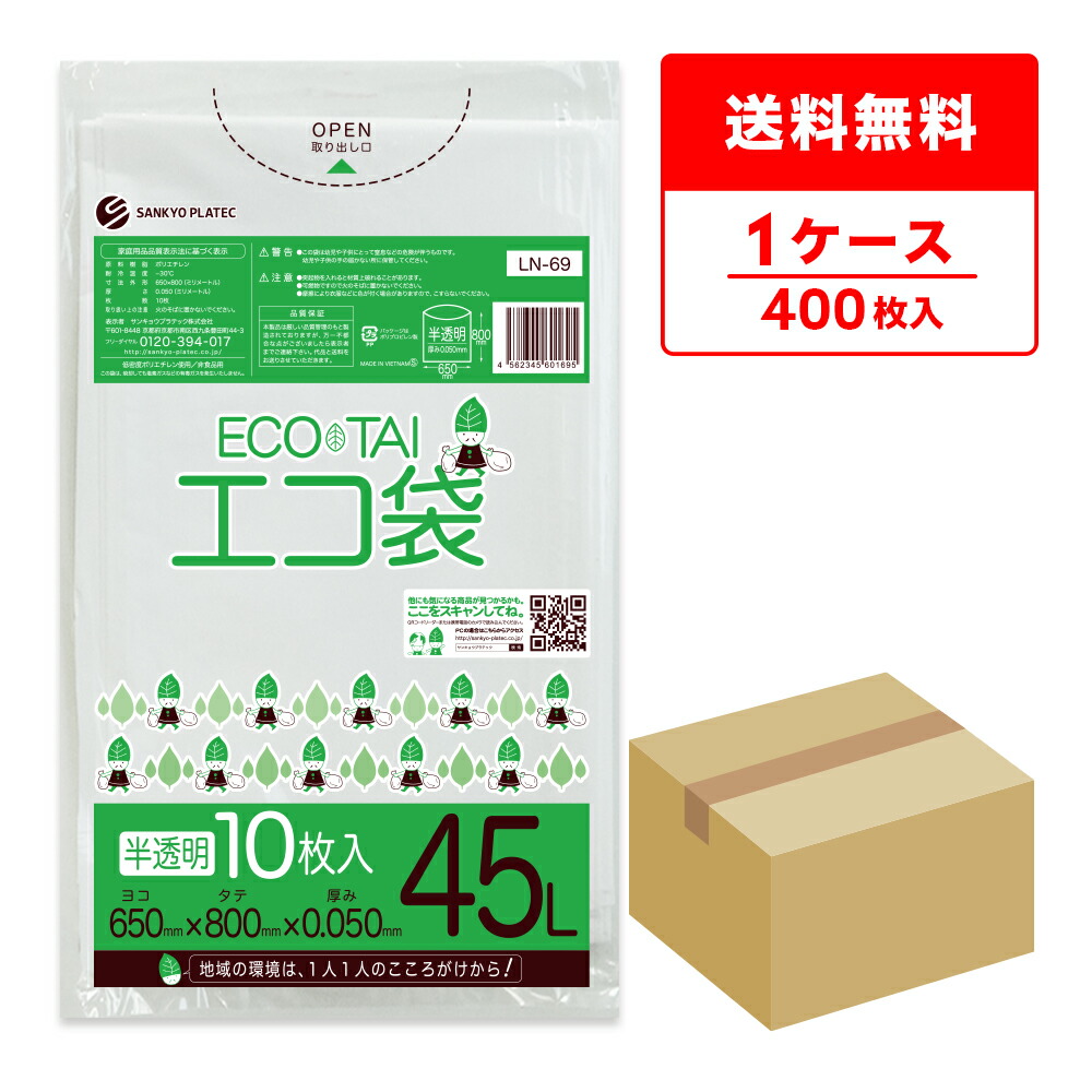 ポリ袋で作れる仕立て上げる【目あたらしい御徒面子】