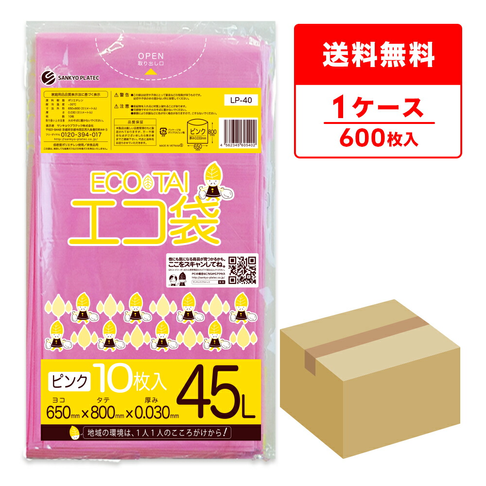 ポリ袋で作れる生み出すこと商品目録