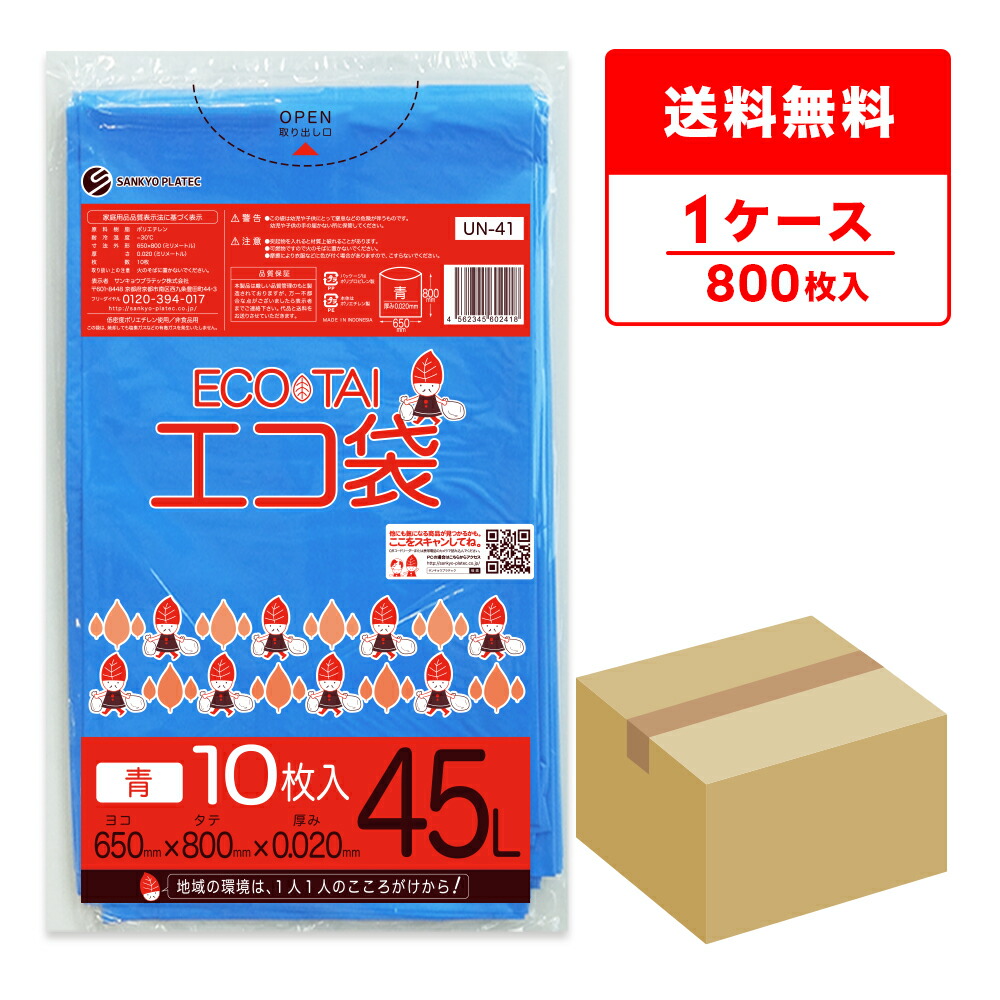 ポリ袋で作れる仕立て上げる商品目録