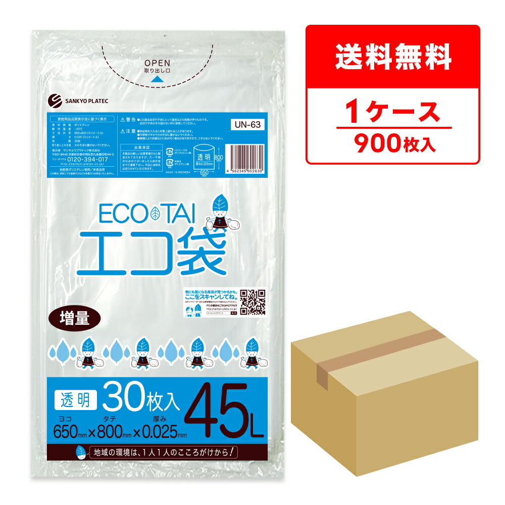 ポリ袋で作れる仕立て上げる商品目録