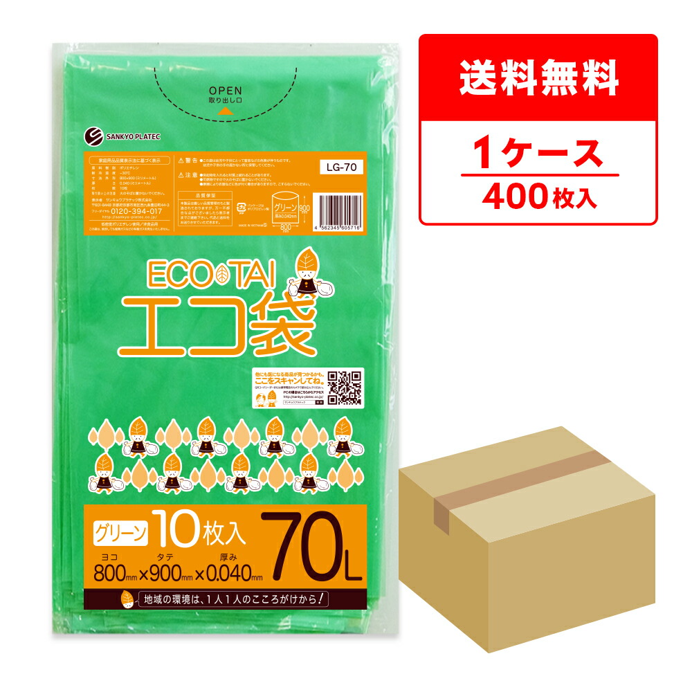 ポリ袋で作れる仕立て上げる商品目録