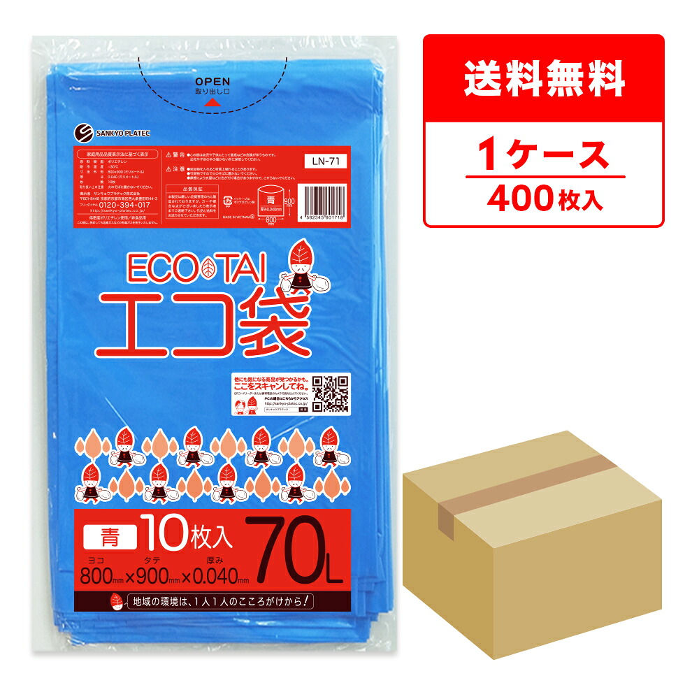 ポリ袋で作れる仕立て上げる商品目録