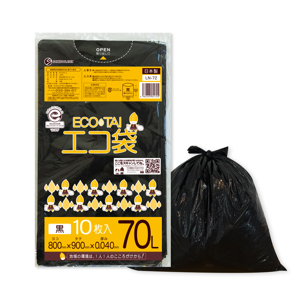 【楽天市場】ごみ袋 70リットル 黒 80x90cm 0.040mm厚 10枚x40冊