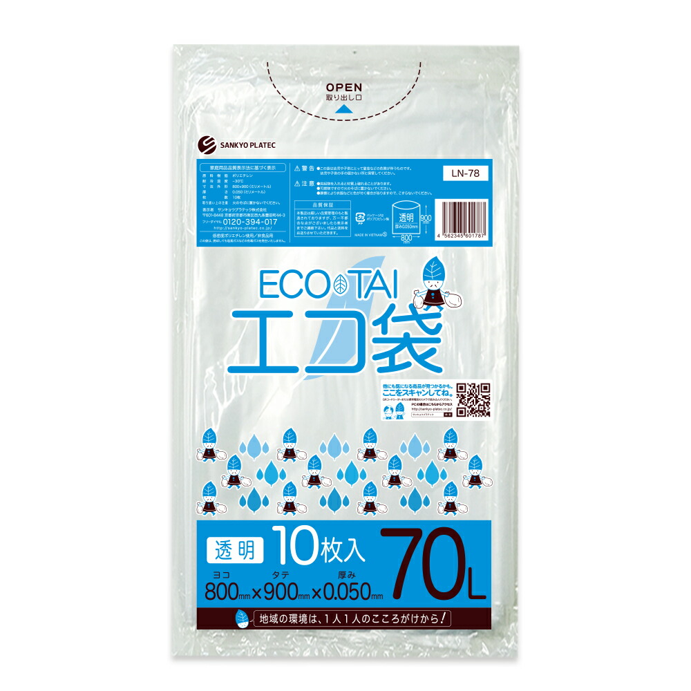 【楽天市場】ごみ袋 70リットル 厚手 透明 80x90cm 0.050mm厚 10枚 LN-78bara/ ゴミ袋 ポリ袋 平袋 袋 70l ...