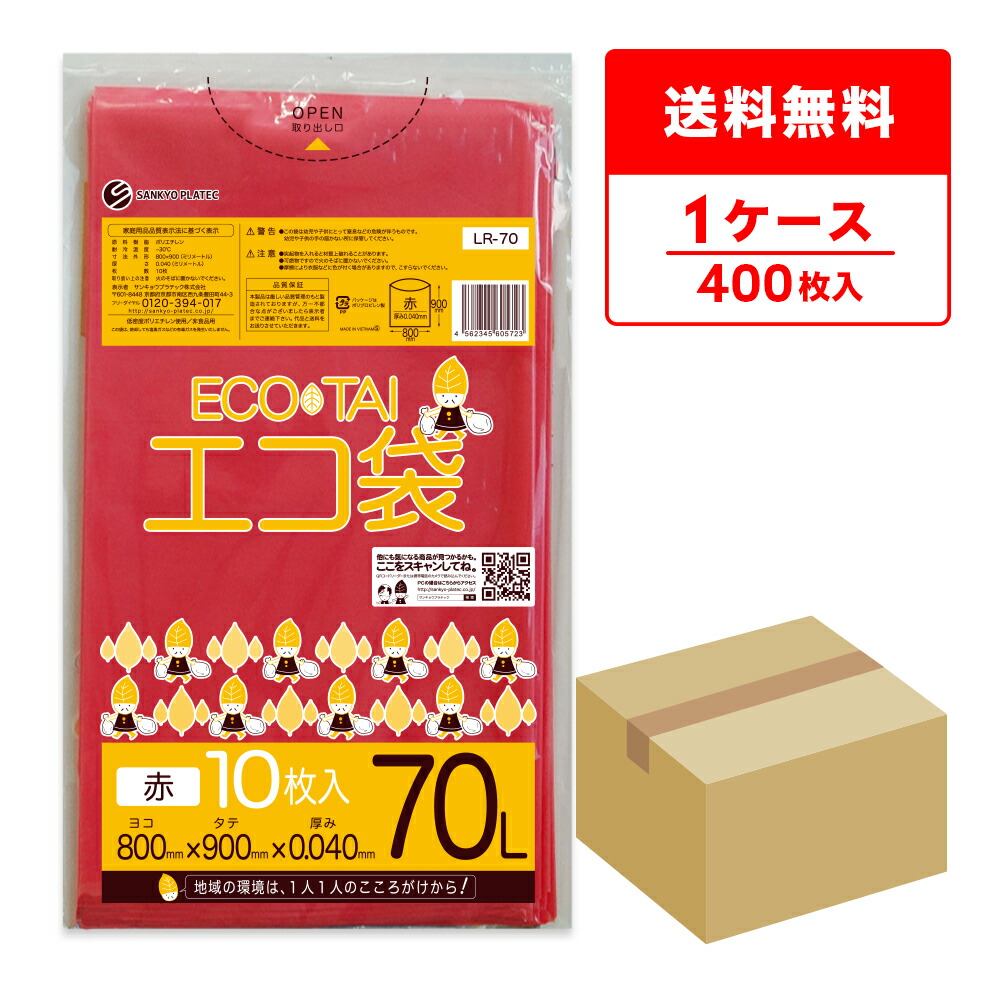ポリ袋で作れる仕立て上げる商品目録