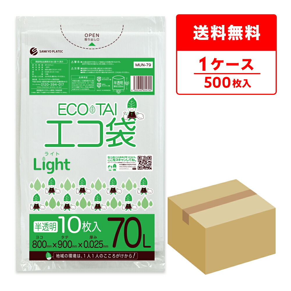 ポリ袋で作れる生み出すこと【一風変わった御徒面子】