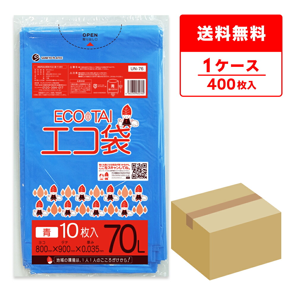 ポリ袋で作れる仕立て上げる【目あたらしい御徒面子】