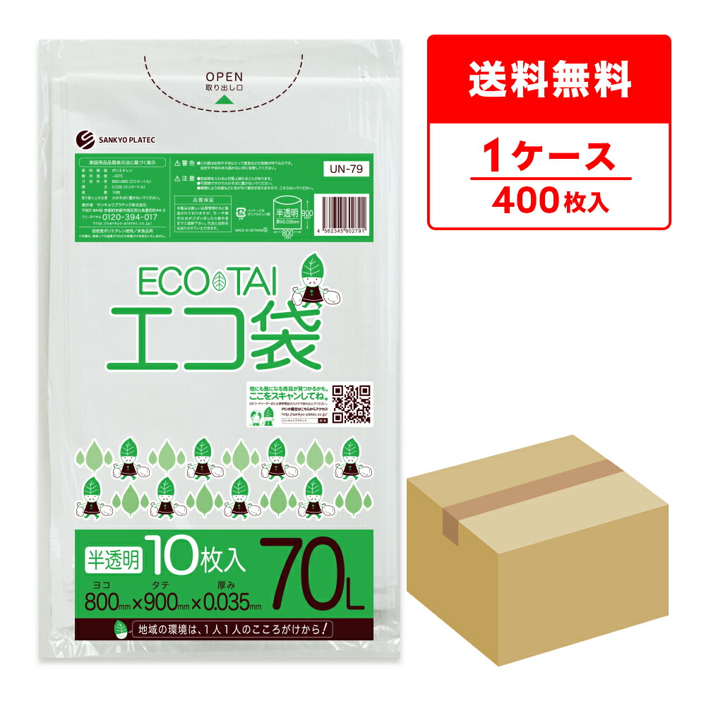 ポリ袋で作れる生み出すこと商品目録