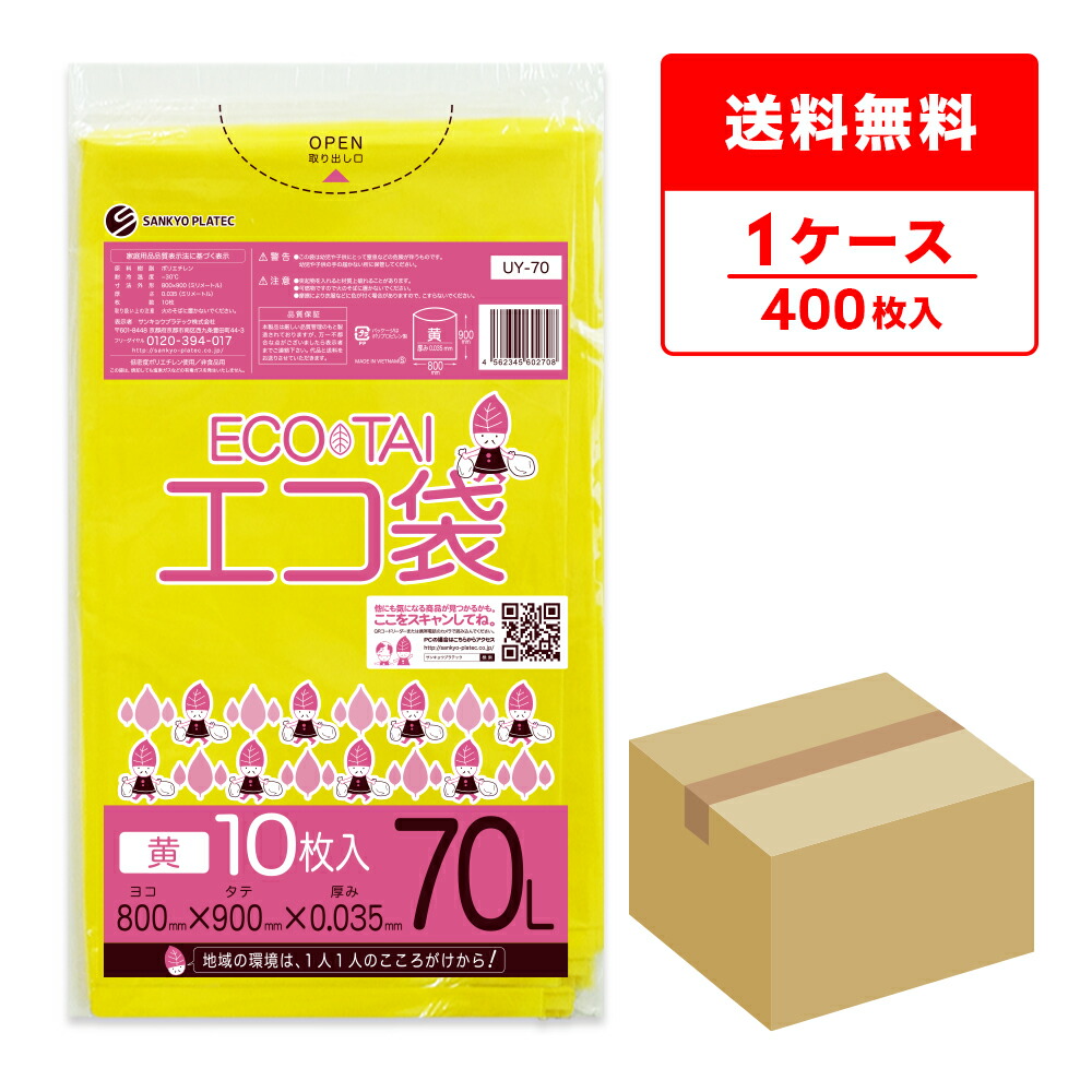 ポリ袋で作れる仕立て上げる商品目録