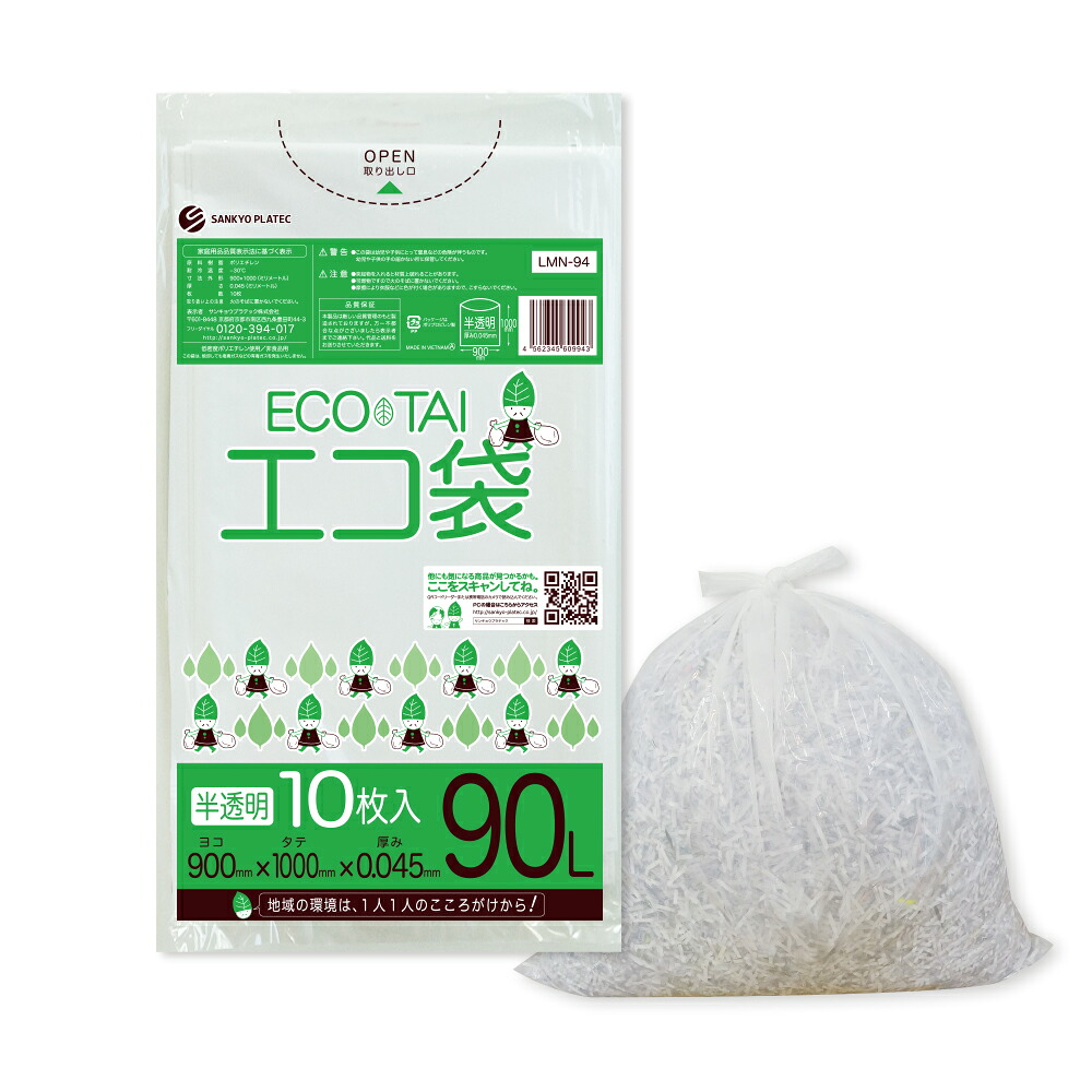 ごみ袋 90リットル 半透明 90x100cm 0.045mm厚 10枚x30冊 LMN-94/ポリ袋 ゴミ袋 エコ袋 平袋 袋 90L ホワイト 業務用 送料無料 サンキョウプラテック 即納 即日発送