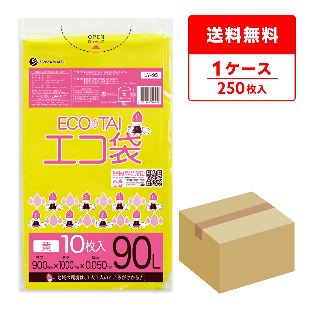 ポリ袋で作れる仕立て上げる商品目録