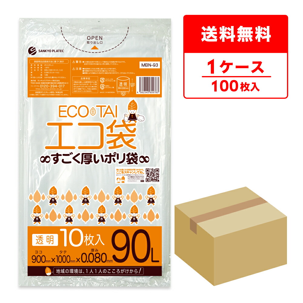 ポリ袋で作れる生み出すこと商品目録