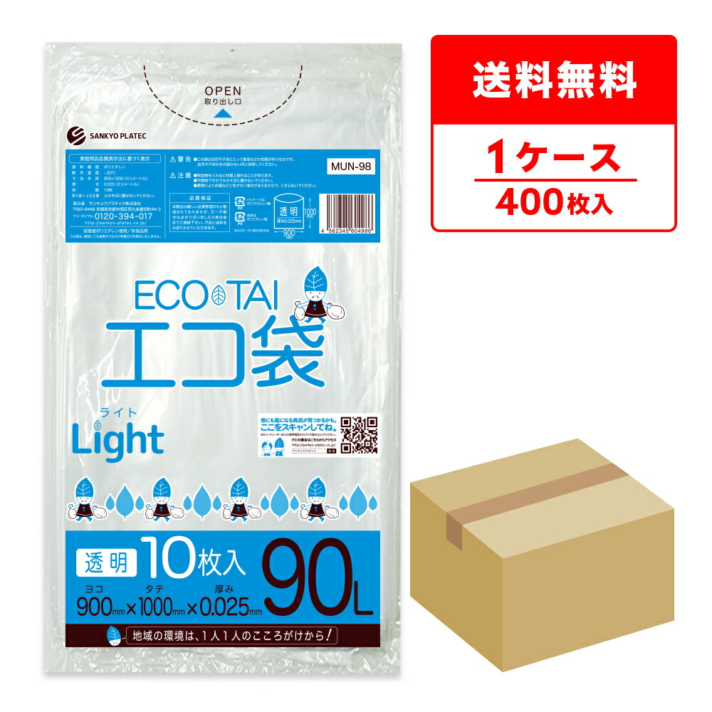 ポリ袋で作れる生み出すこと【一風変わった御徒面子】