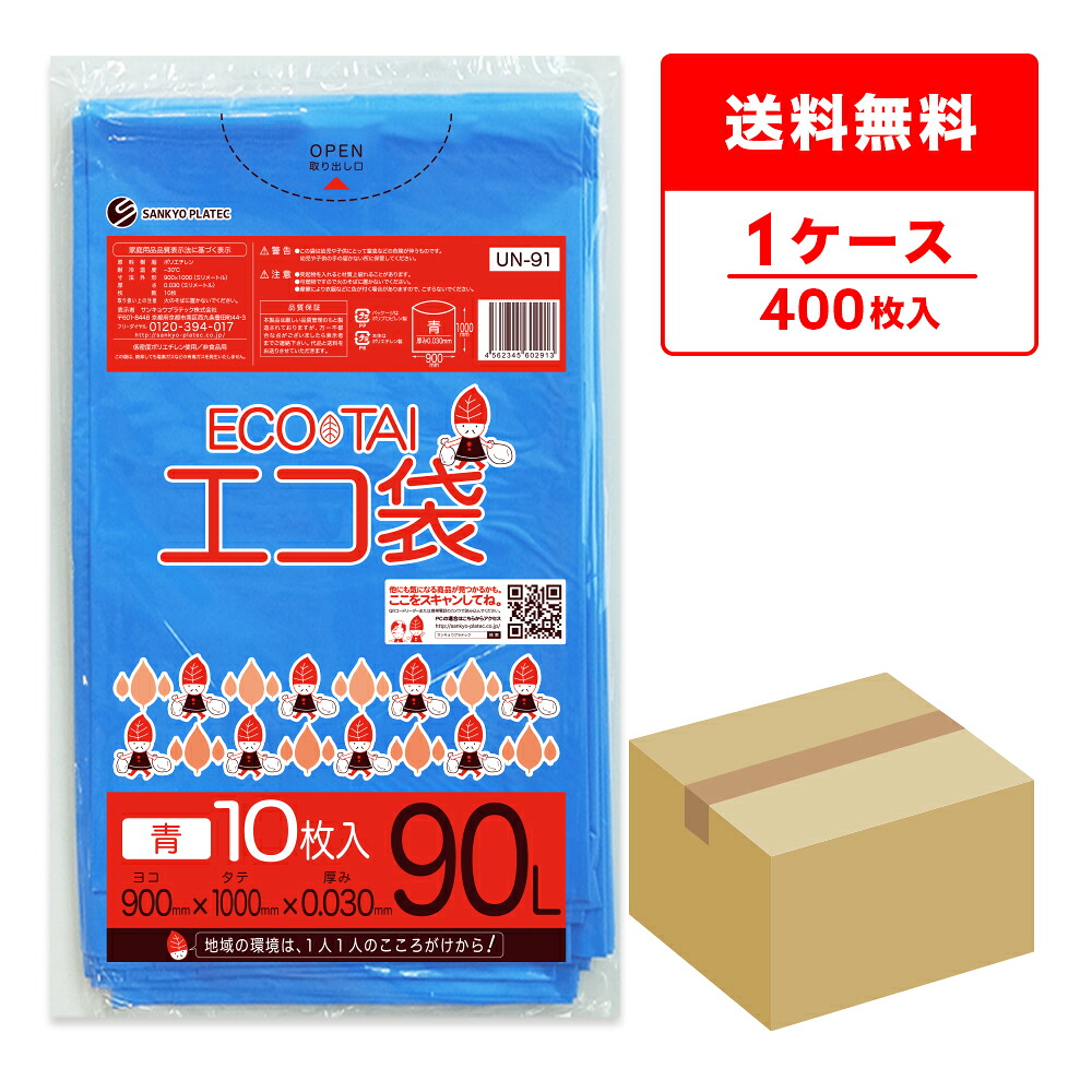 ポリ袋で作れる仕立て上げる【目あたらしい御徒面子】