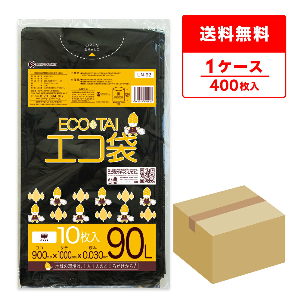 ポリ袋で作れる仕立て上げる【目あたらしい御徒面子】
