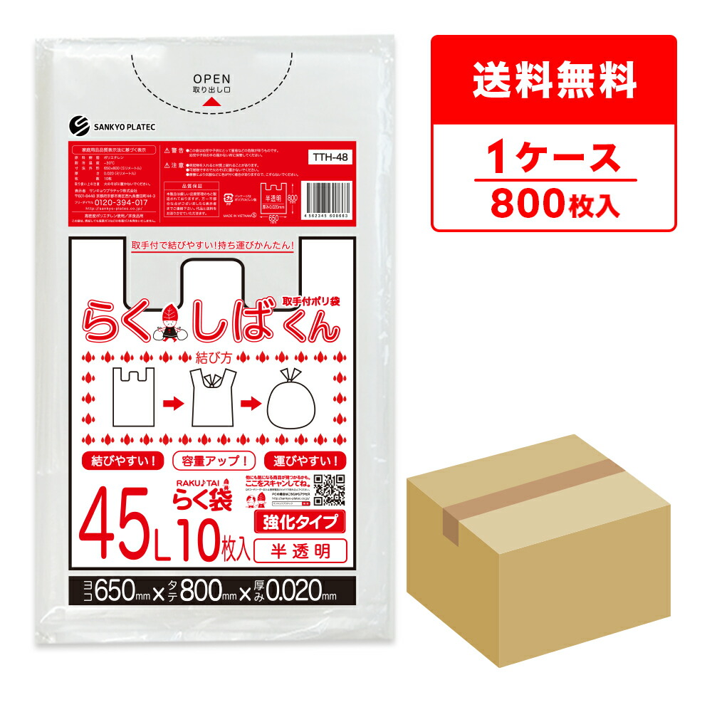 ポリ袋で作れる生み出すこと【一風変わった御徒面子】