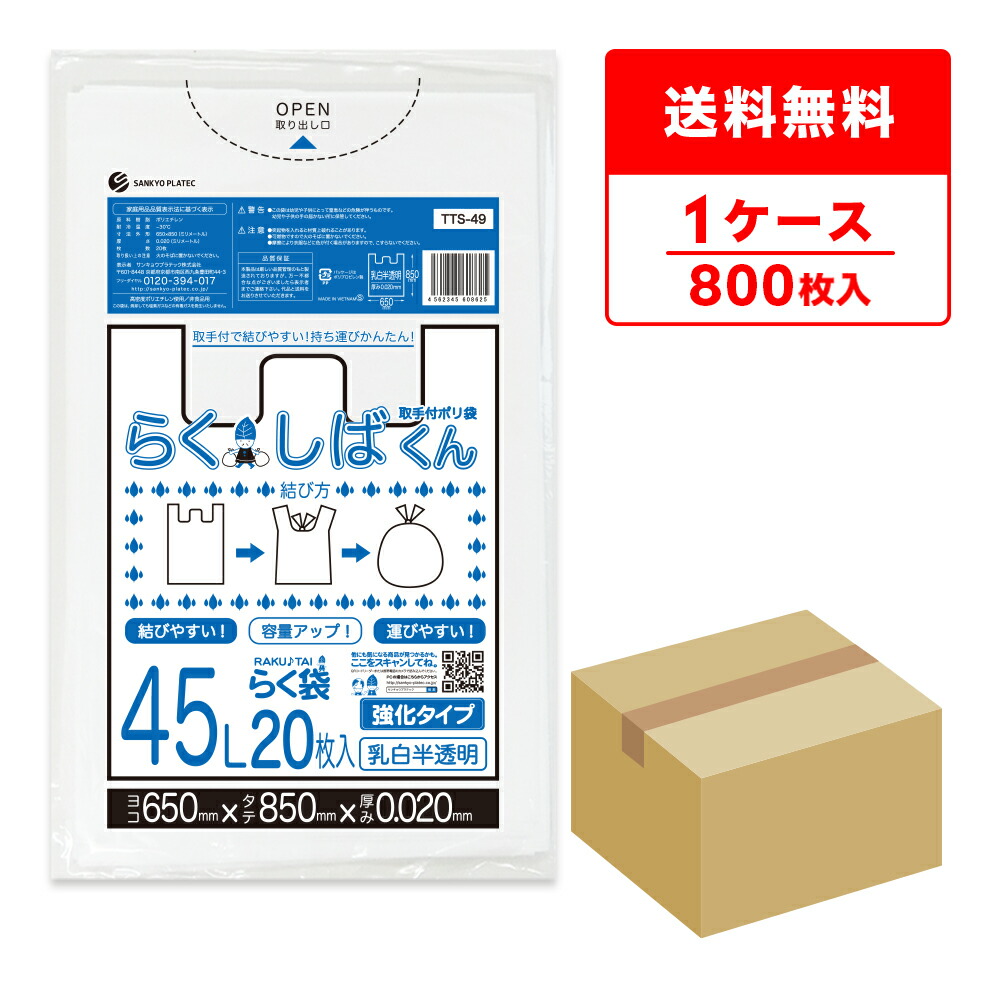 ポリ袋で作れる仕立て上げる【目あたらしい御徒面子】