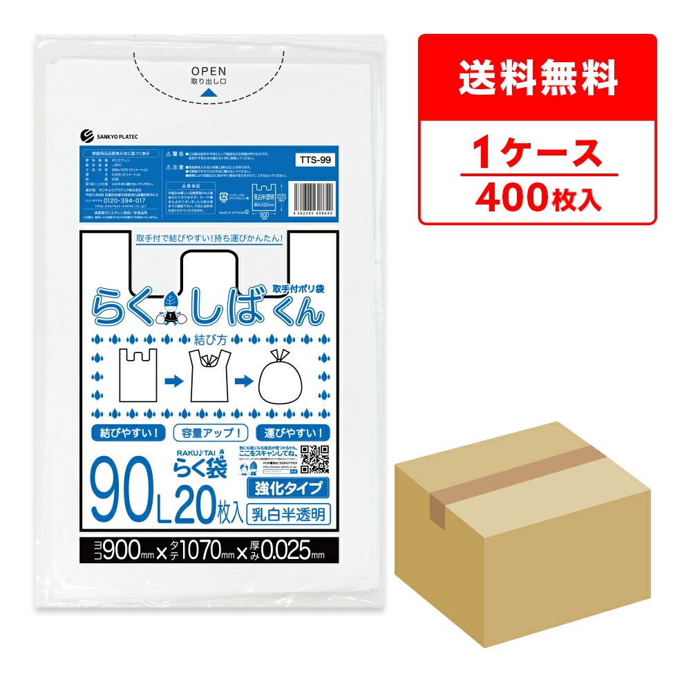 ポリ袋で作れる生み出すこと商品目録