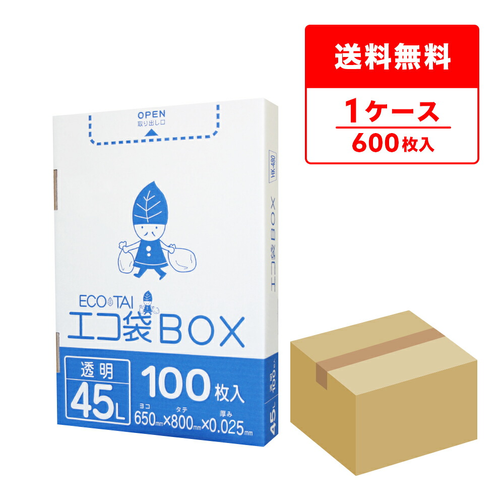 ポリ袋で作れる生み出すこと商品目録