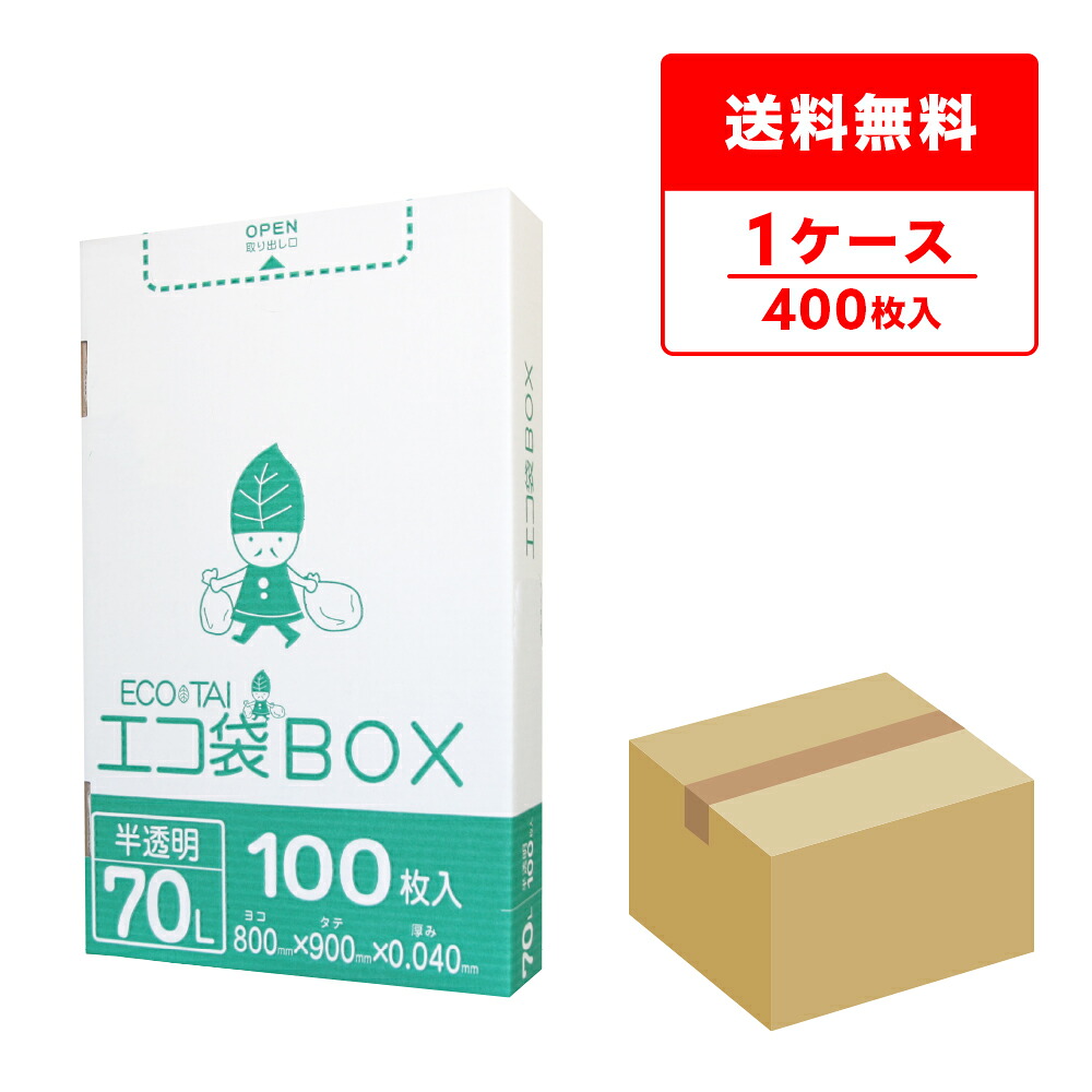ポリ袋で作れる仕立て上げる商品目録