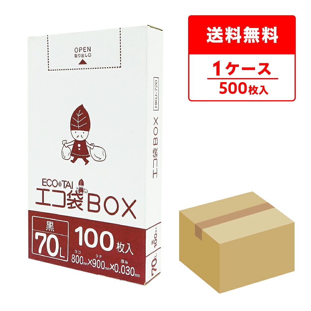 ポリ袋で作れる生み出すこと商品目録