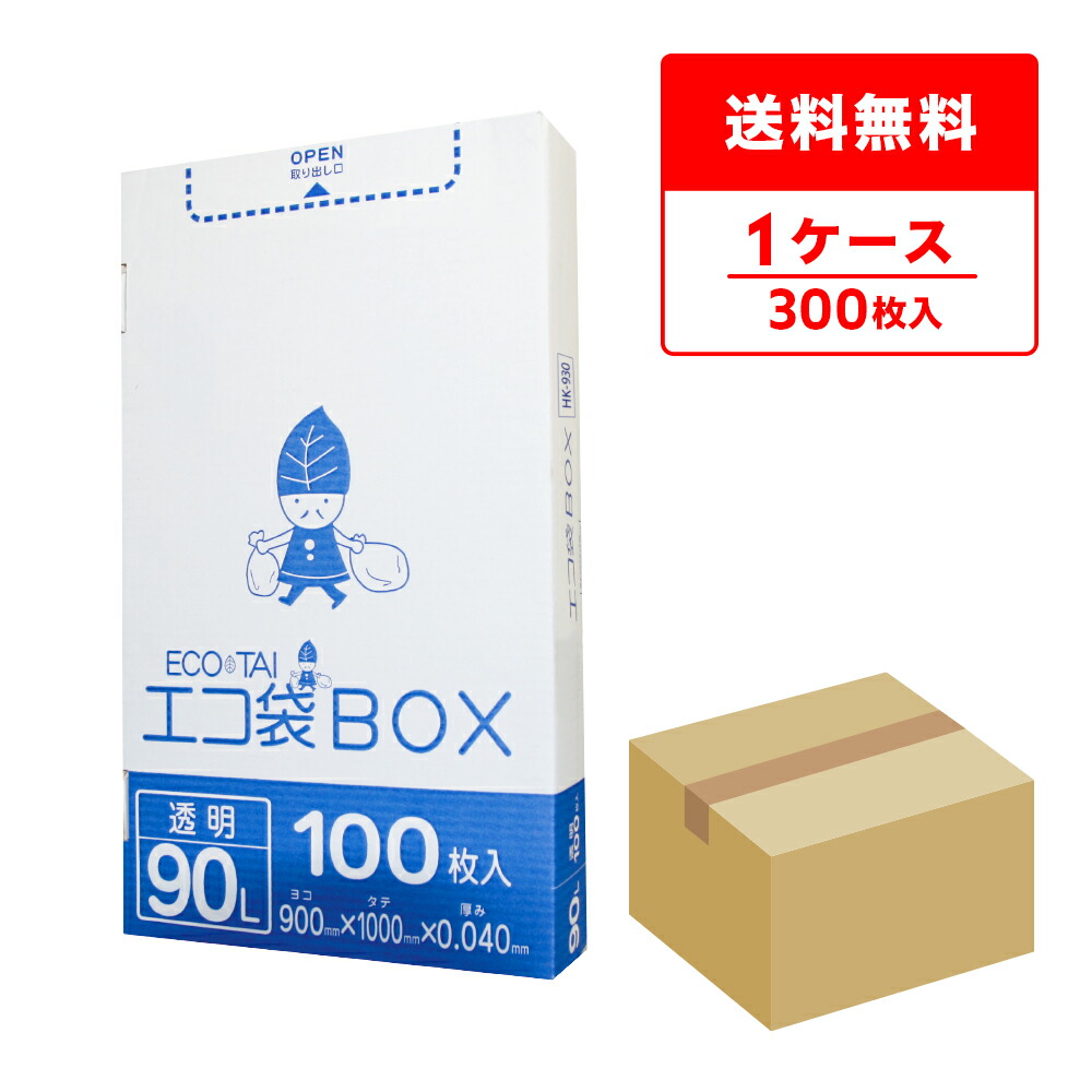 ポリ袋で作れる仕立て上げる【目あたらしい御徒面子】