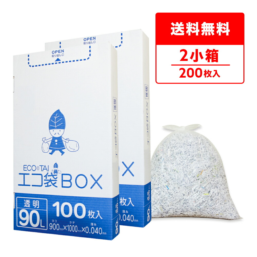 ポリ袋で作れる仕立て上げる【目あたらしい御徒面子】