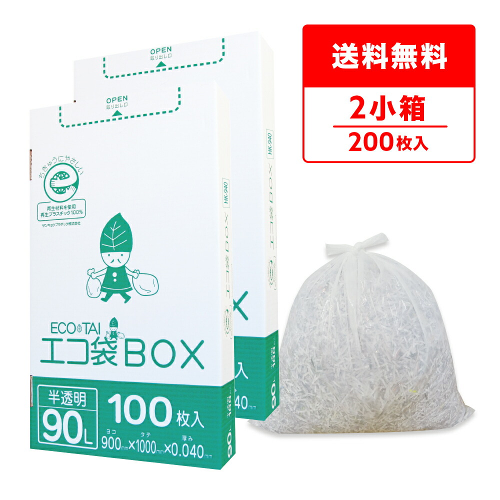 ポリ袋で作れる仕立て上げる商品目録