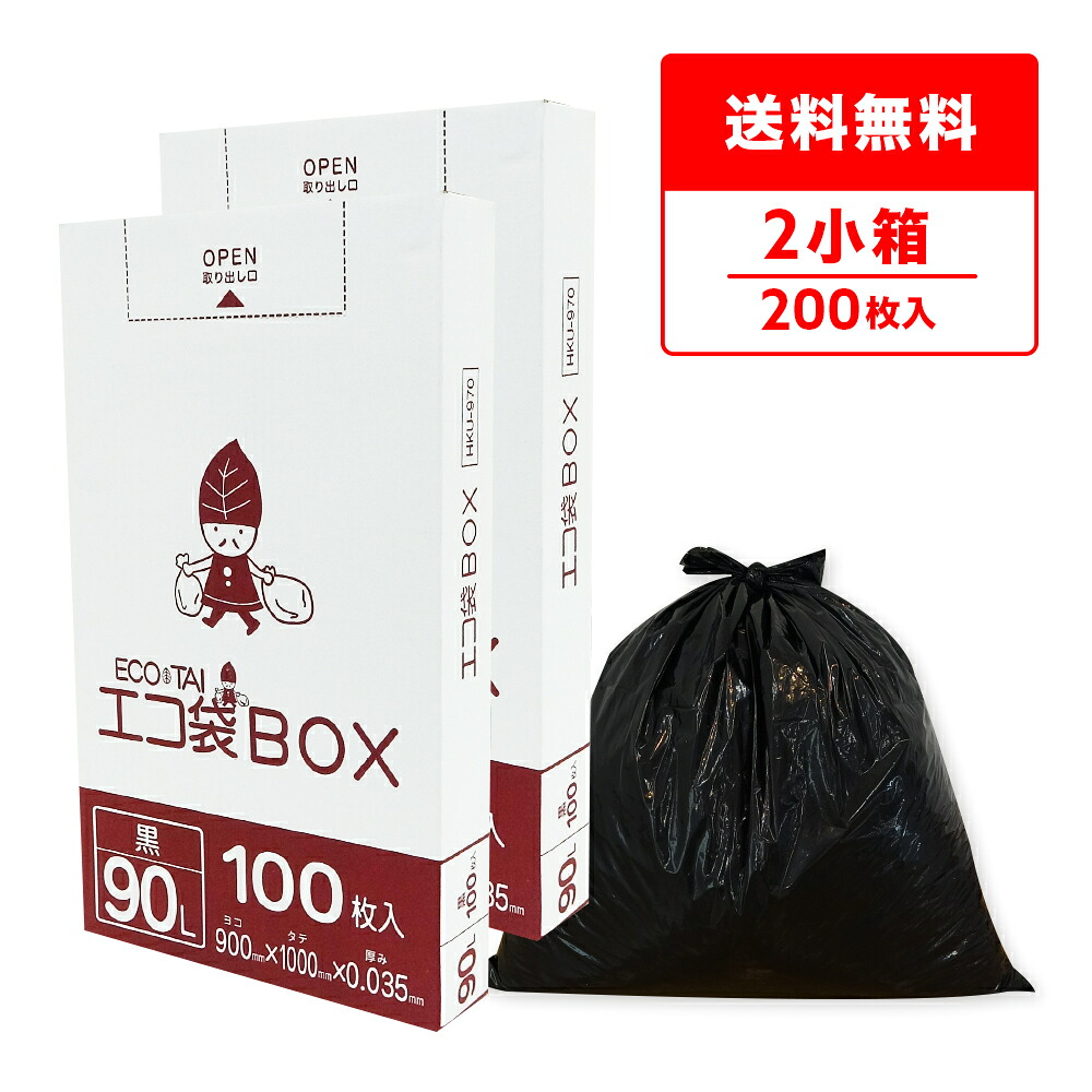 ポリ袋で作れる仕立て上げる商品目録