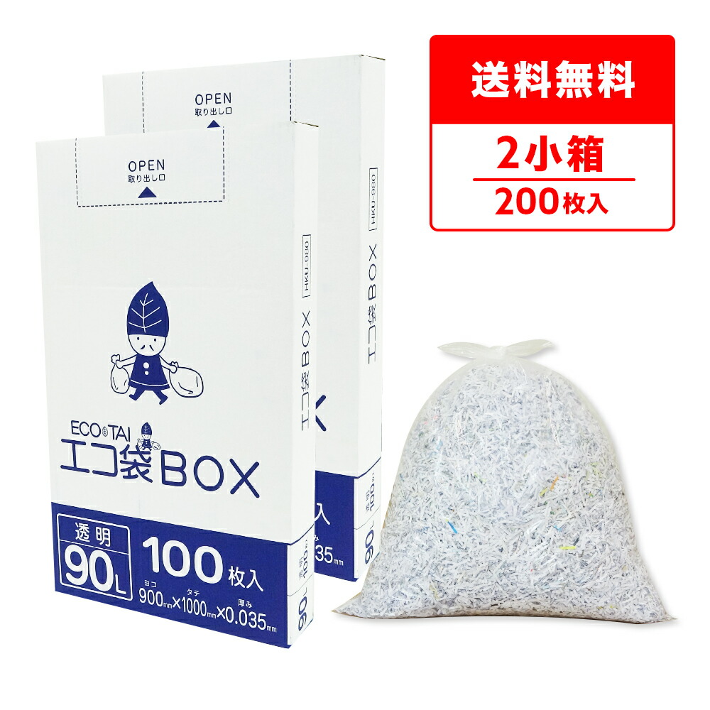 ポリ袋で作れる仕立て上げる商品目録