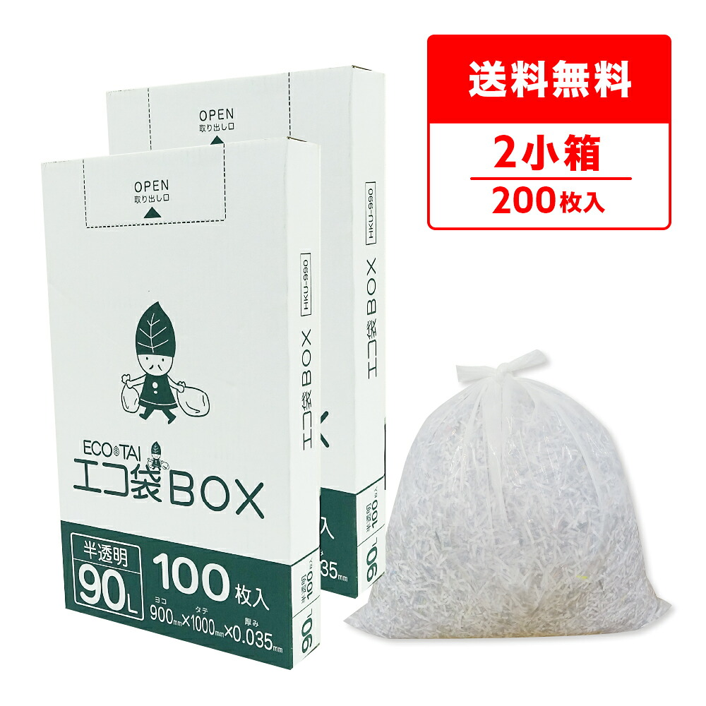 ポリ袋で作れる仕立て上げる商品目録