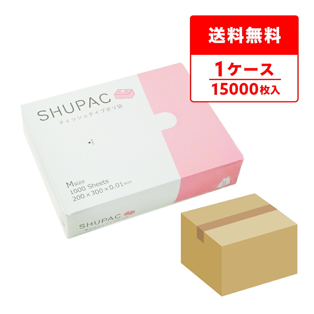 楽天市場】ティッシュタイプポリ袋 保存袋 Lサイズ 半透明 23x34cm