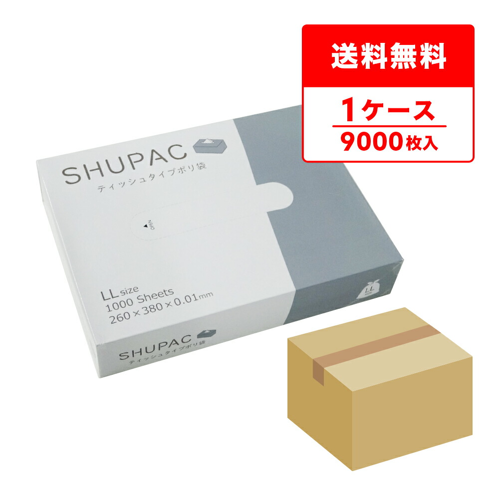 楽天市場】ティッシュタイプポリ袋 保存袋 LLサイズ 半透明 26x38cm