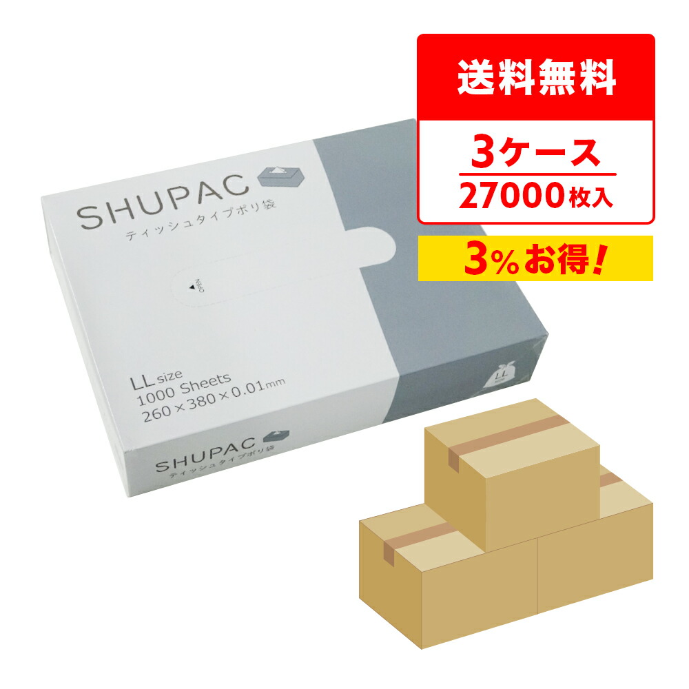 プラの袋に包まれたティッシュでふ！！［日本製］ プラの袋に包まれたティッシュでふ！！［日本製］