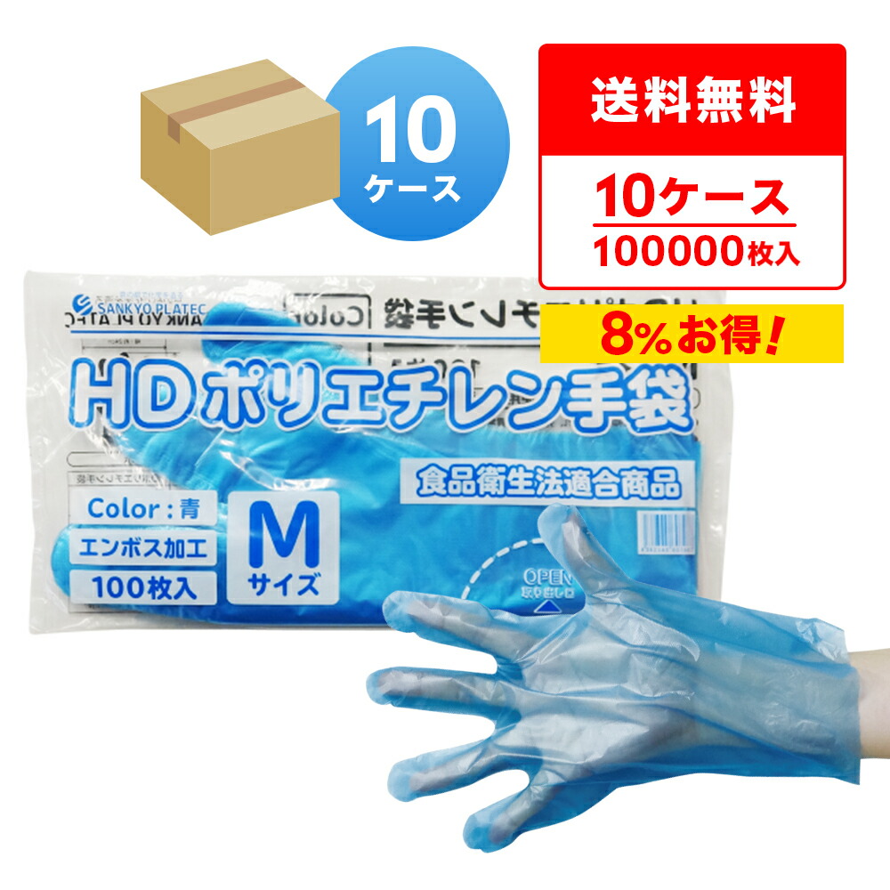 楽天市場】TPEグローブ L ブルー 全長28cm 掌幅13.5cm 100枚パック