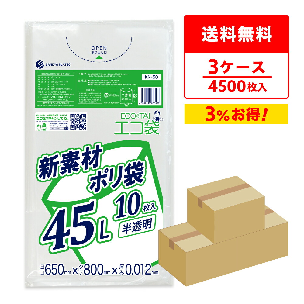 専用50袋 kn-50n_3.jpg