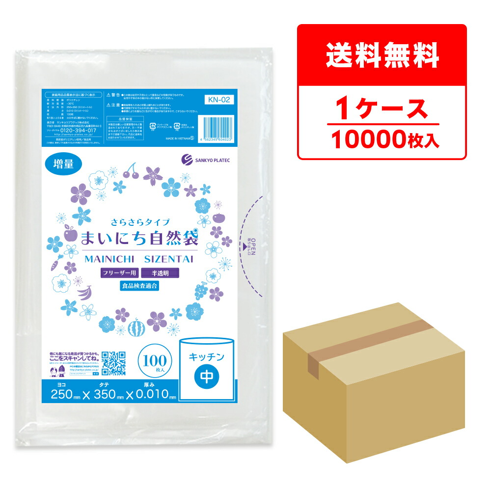 ポリ袋で作れる生み出すこと商品目録