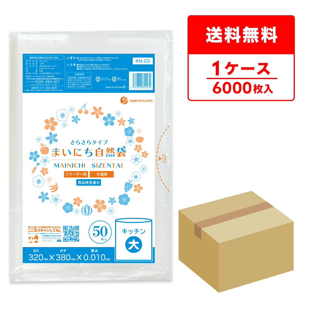 ポリ袋で作れる仕立て上げる商品目録