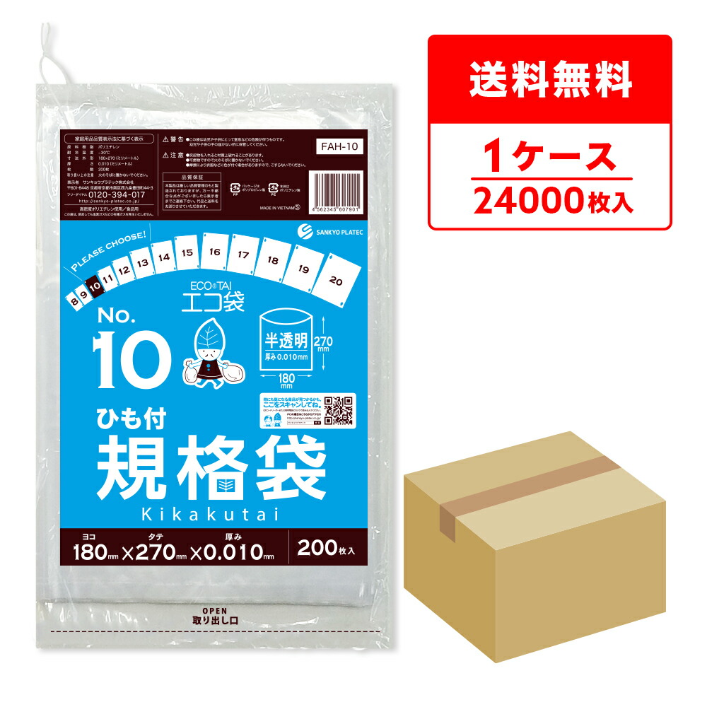 ポリ袋で作れる生み出すこと商品目録