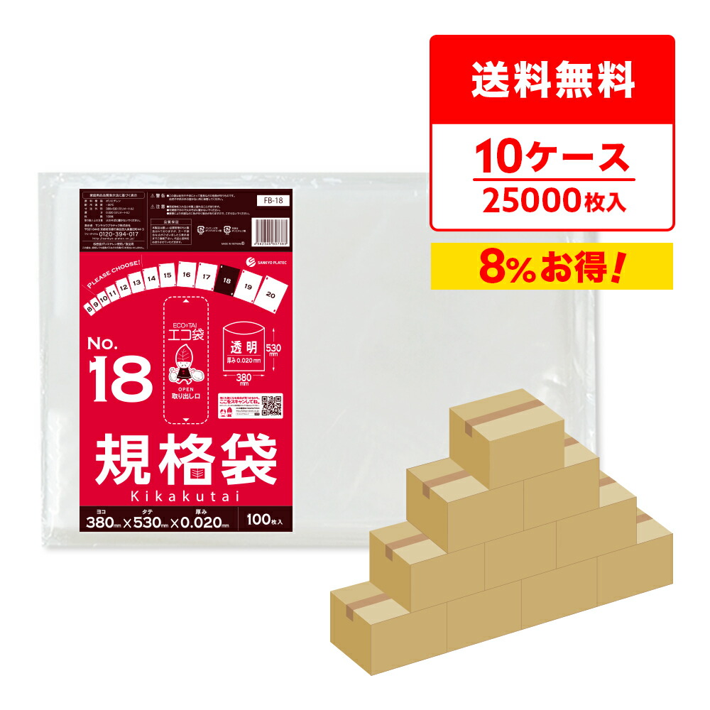楽天市場】FB-17 規格袋 17号 0.020mm厚 透明 100枚x30冊 /ポリ袋 袋