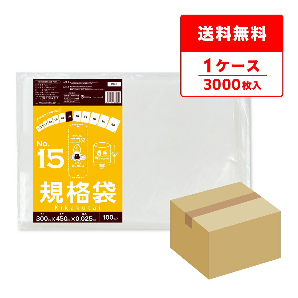 楽天市場】FBB-16 規格袋 16号 0.025mm厚 透明 100枚x25冊 /ポリ袋 袋