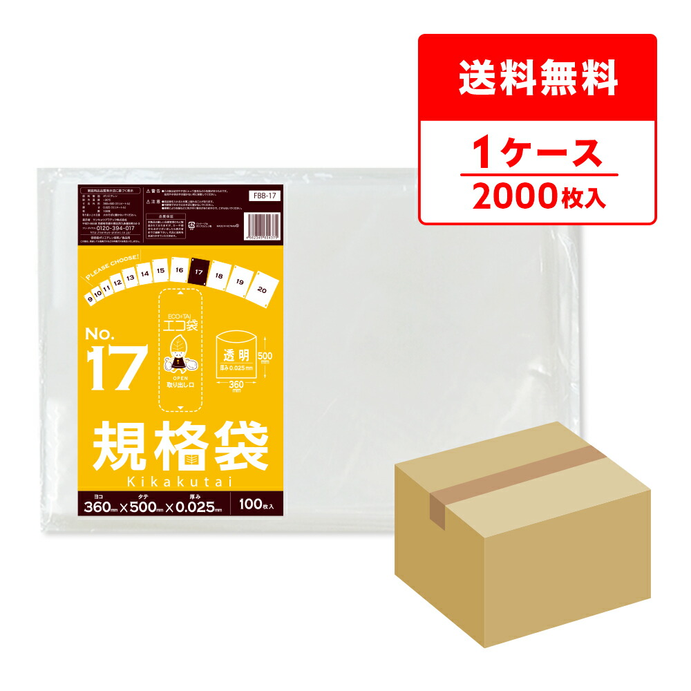 ポリ袋で作れる仕立て上げる商品目録 レジ袋・ビニール袋-袋-日用消耗品